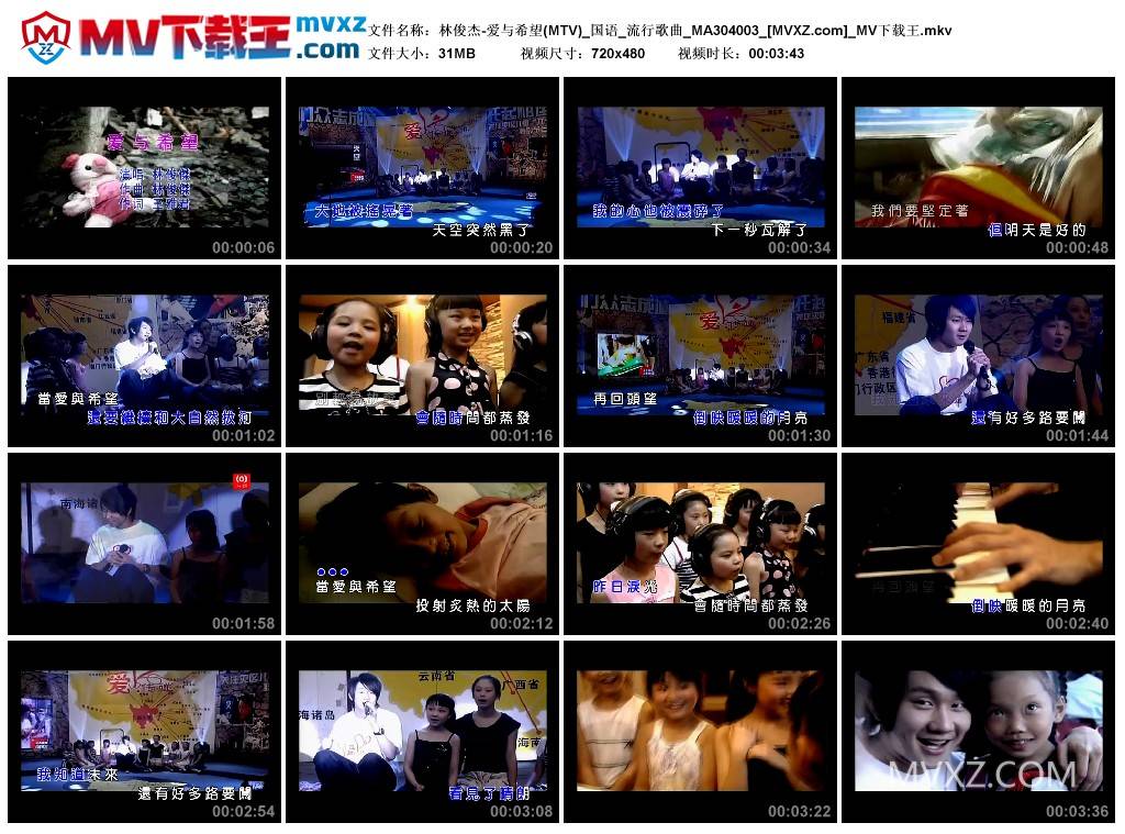 林俊杰-爱与希望(MTV)_国语_流行歌曲_MA304003